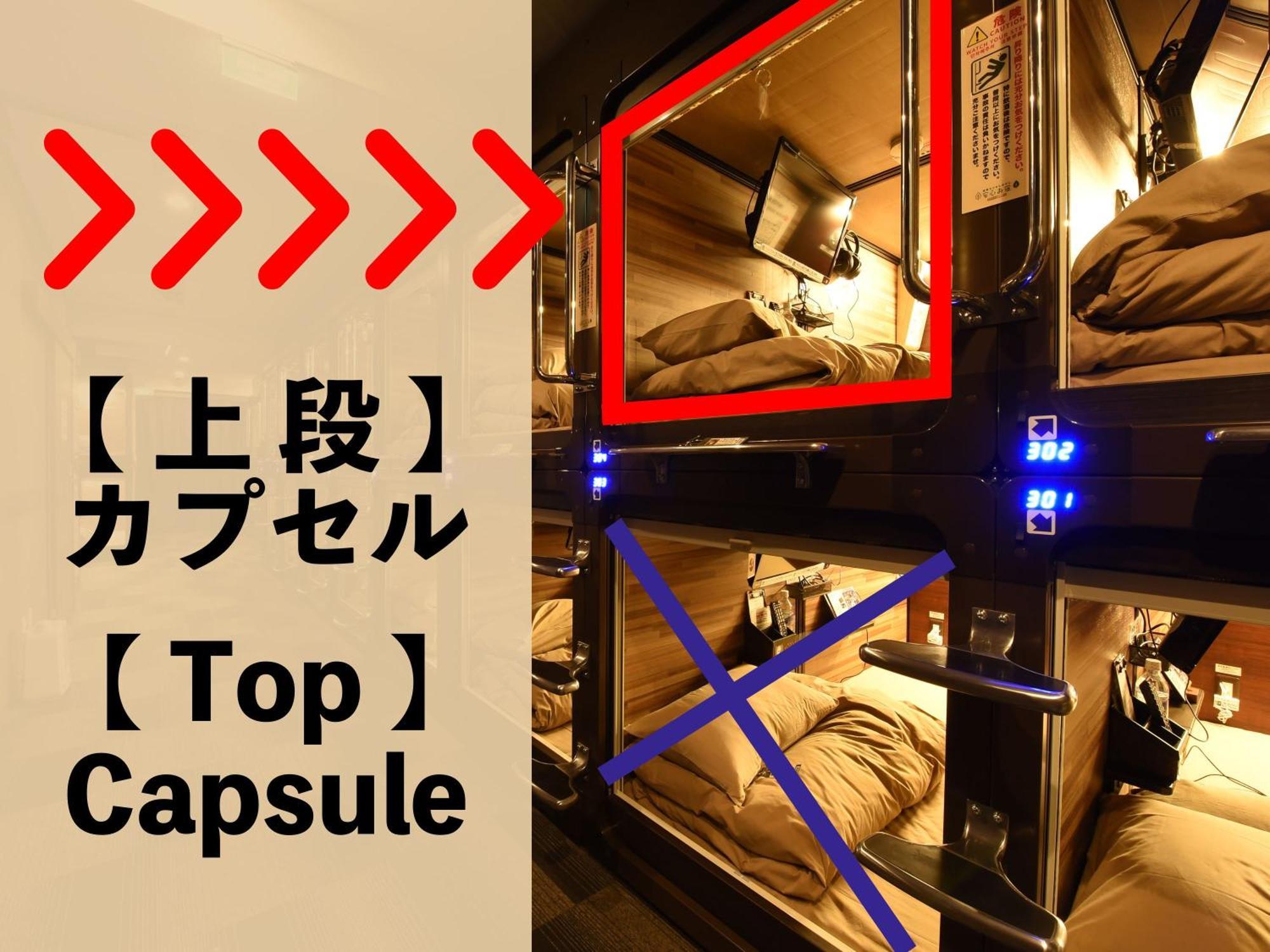 Hôtel capsule Anshin Oyado 2*